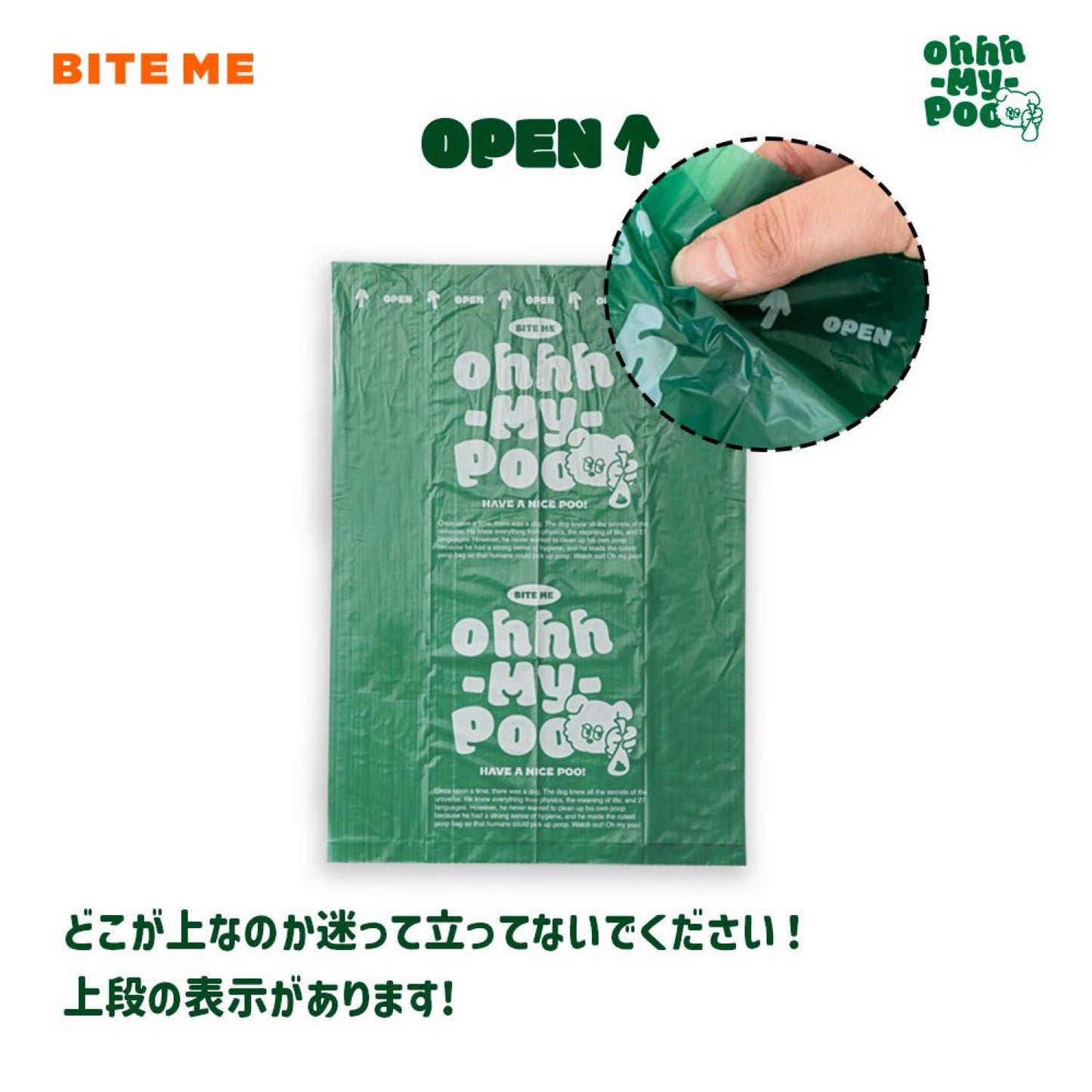 オーマイプー マナー袋 120枚入