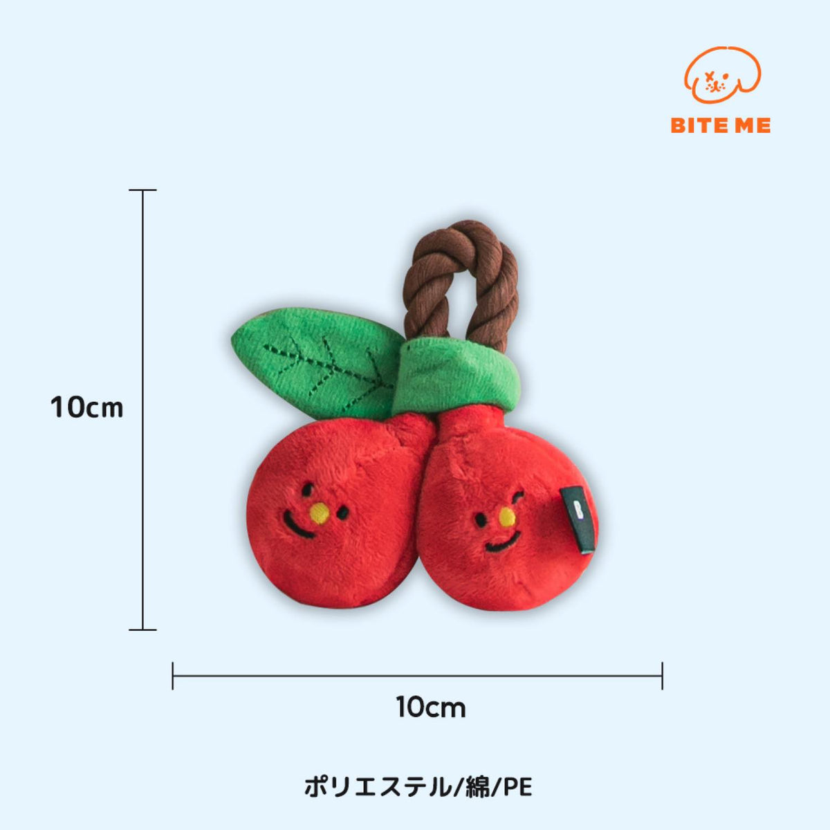 チェリーロープおもちゃ