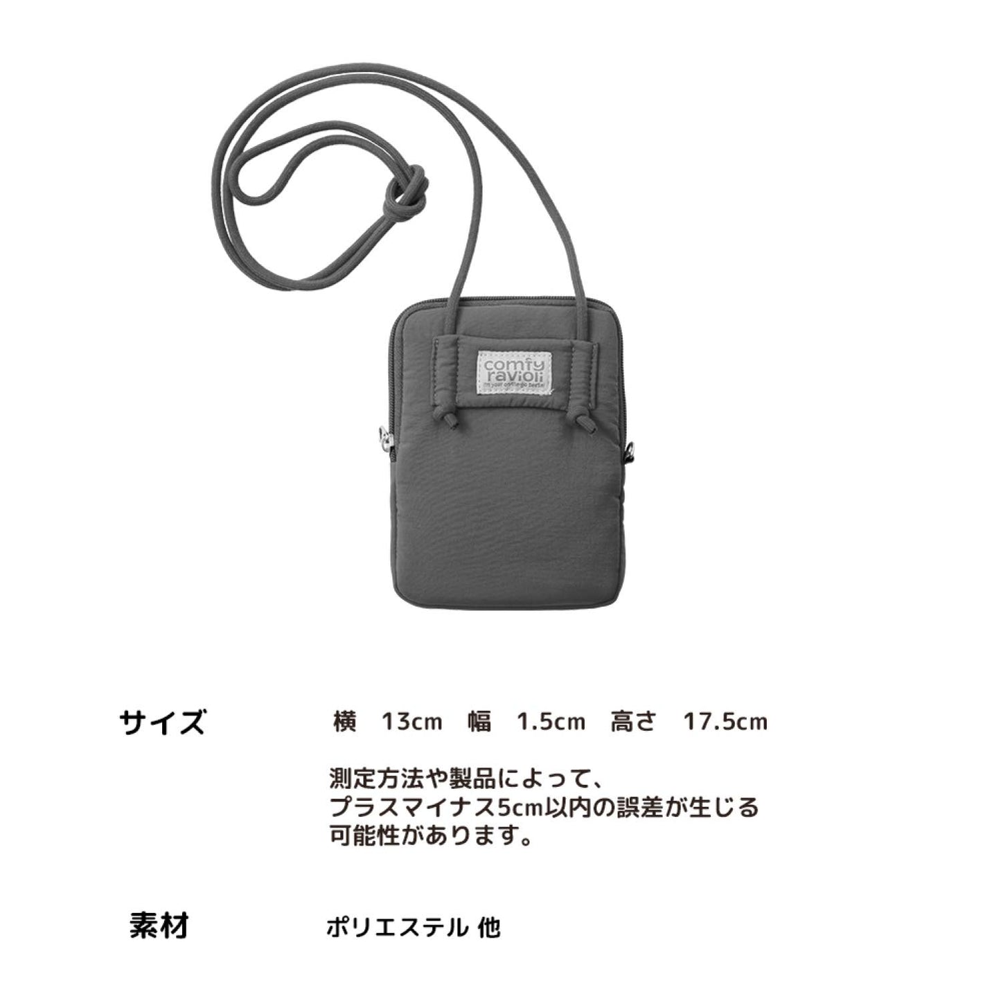 コンフィーラビオリ シティポップ サコッシュ