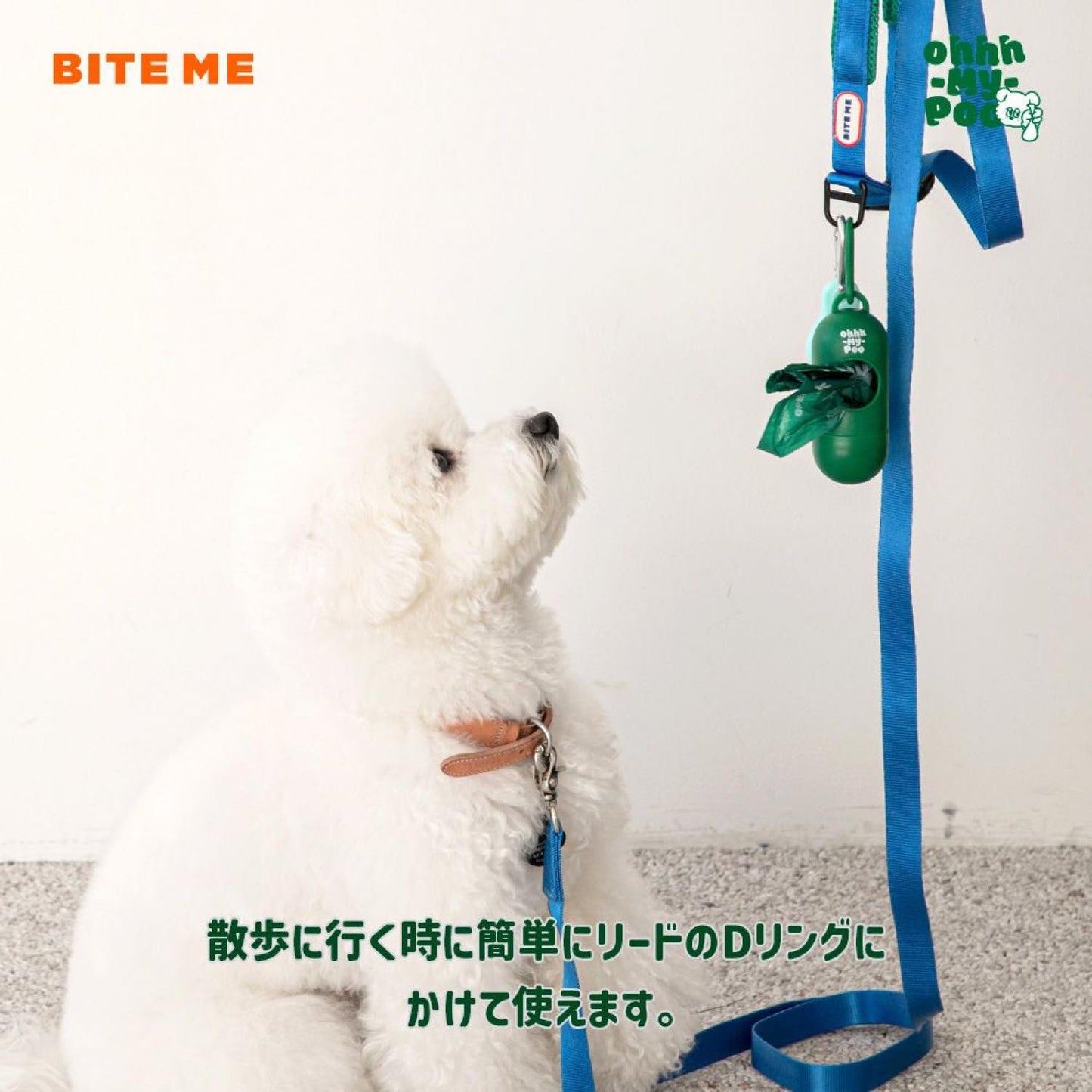 オーマイプー ケース&マナー袋 セット