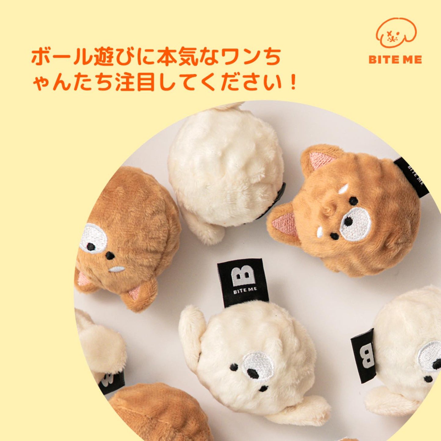 ワンちゃんのお友達ボールおもちゃ(2個入り)