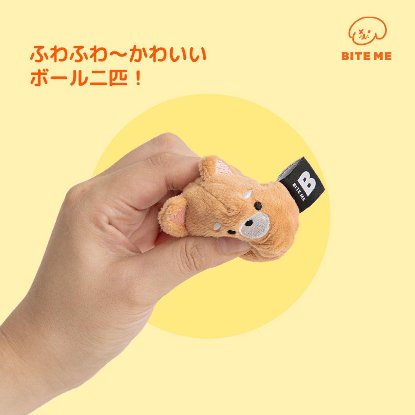 ワンちゃんのお友達ボールおもちゃ(2個入り)