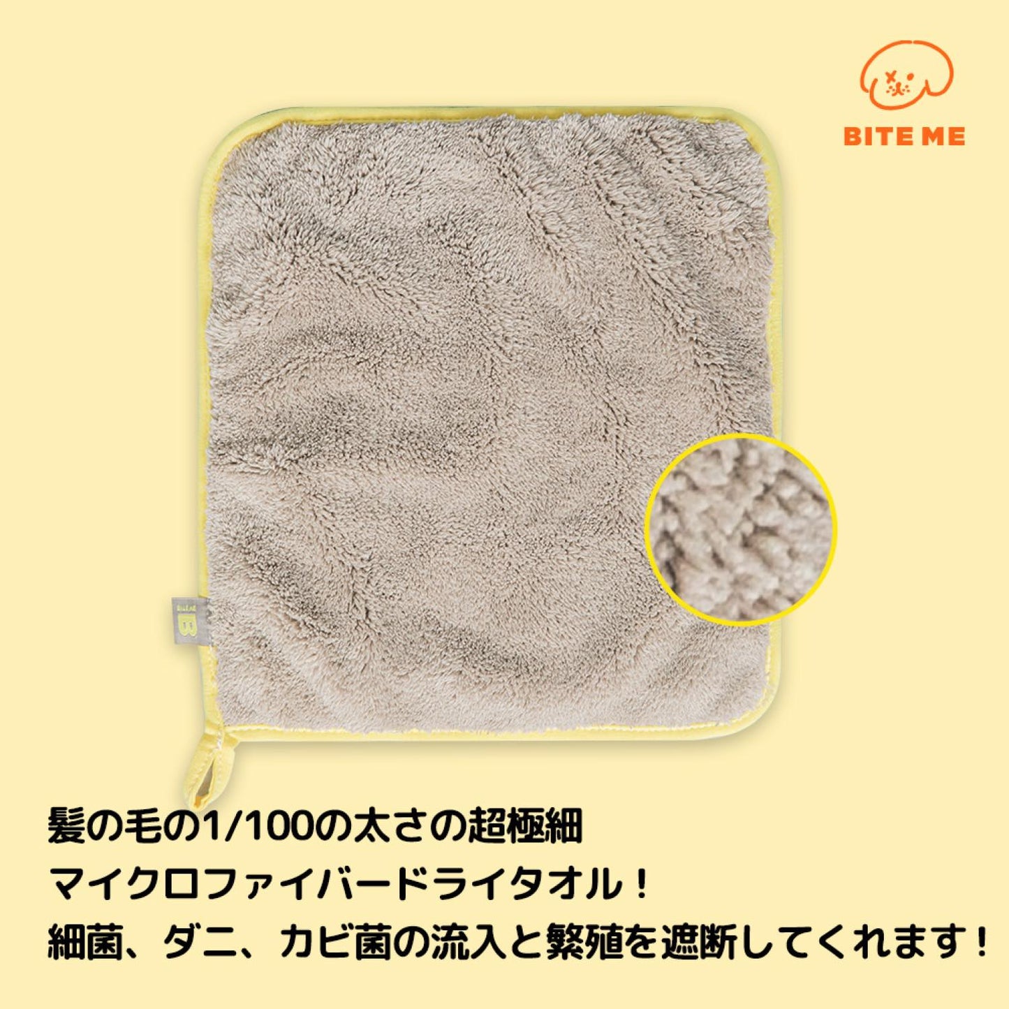 ドライミーマイクロファイバーペットタオルミニサイズ (2個入り)