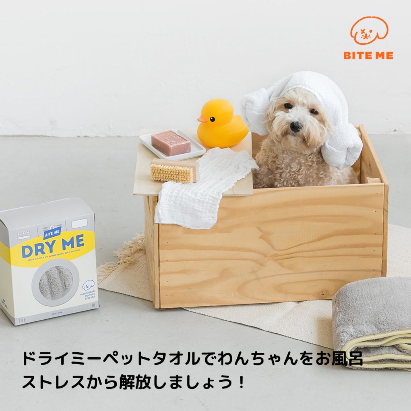 ドライミーマイクロファイバーペットタオルミニサイズ (2個入り)