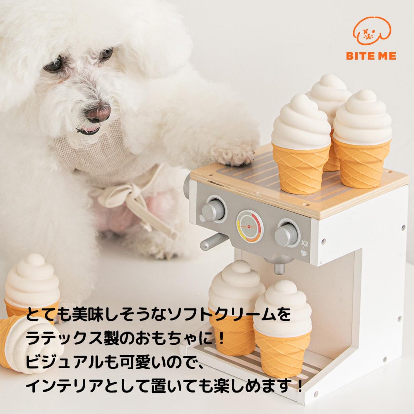 ソフトクリームラテックスおもちゃ