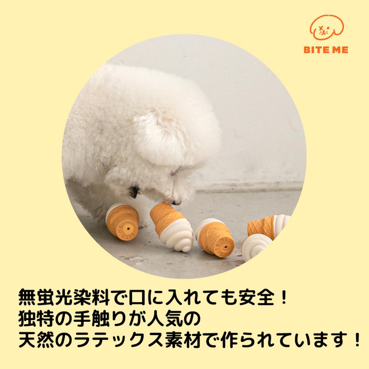 ソフトクリームラテックスおもちゃ