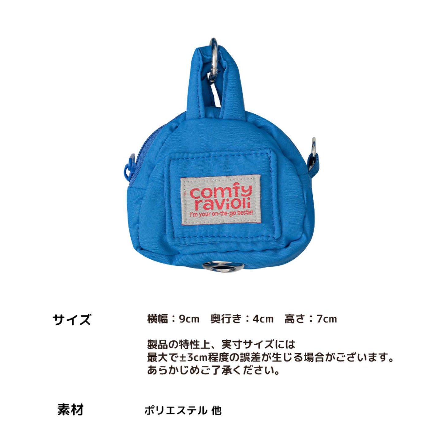 コンフィーラビオリ ミニタウン プーバッグキーリング