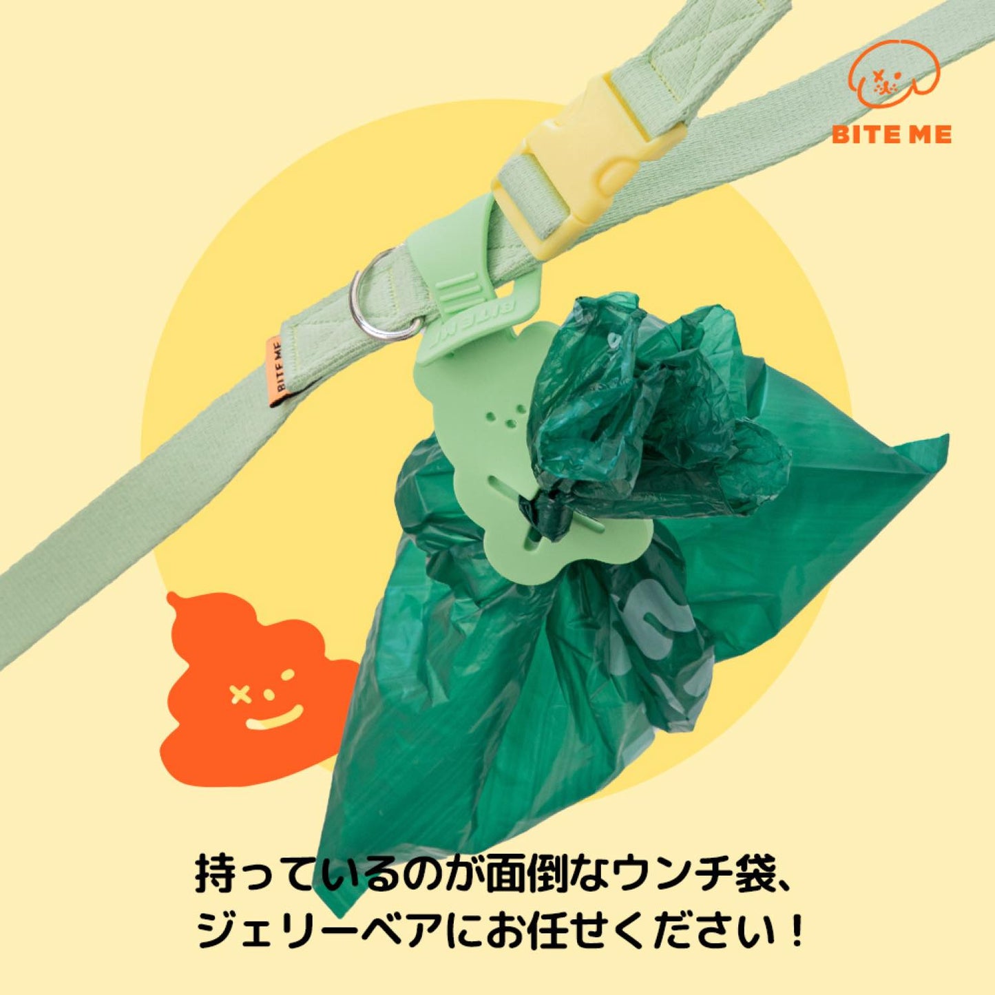 ジェリーベアクリップ マナー袋ホルダー