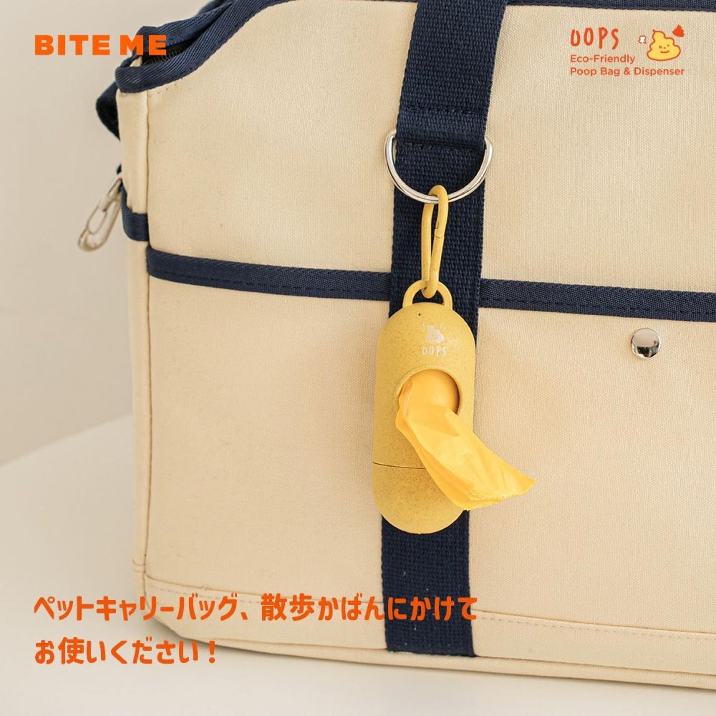 ウープスバック ケース