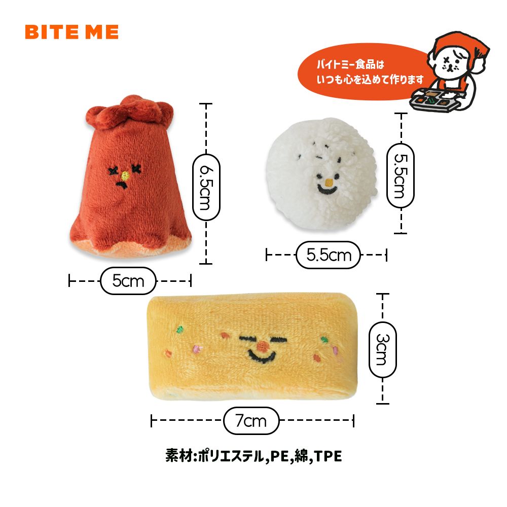お弁当 3点セットおもちゃ