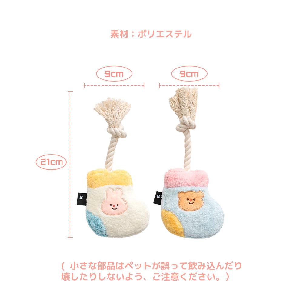 くつ下ロープタグおもちゃ