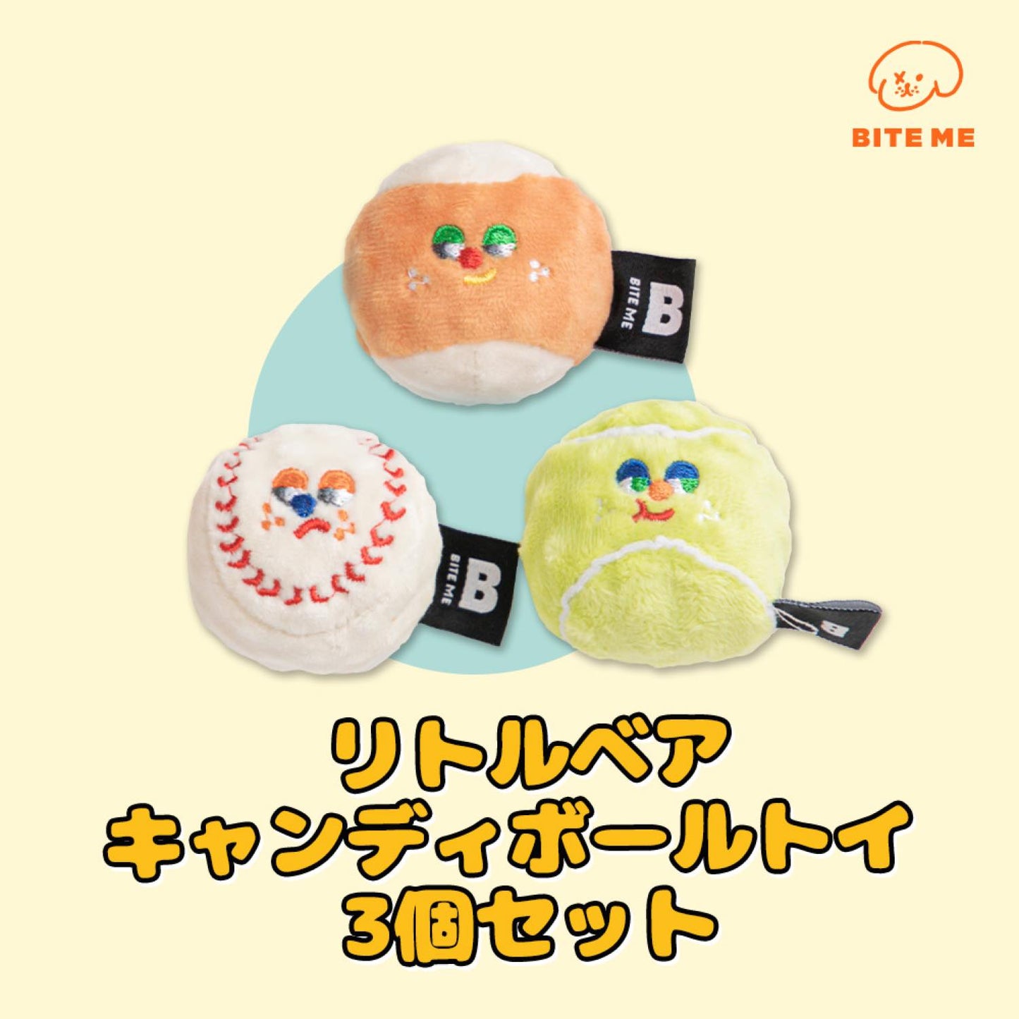 ミニスポーツボールおもちゃセット(3個入り)