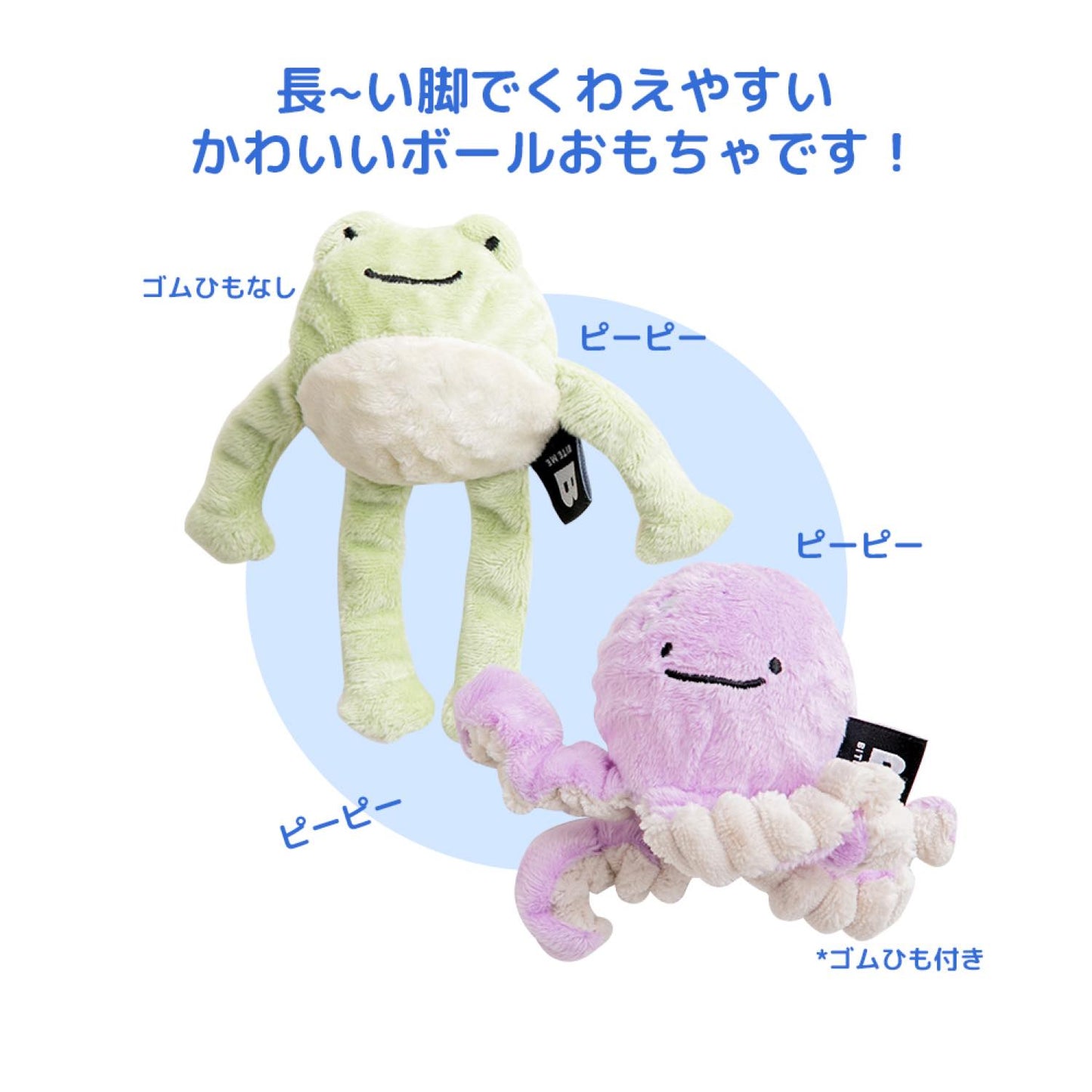 ぴょんぴょんボールおもちゃ