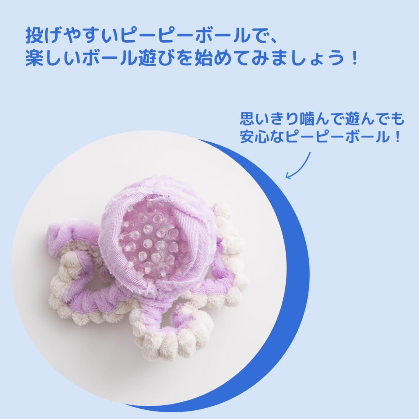ぴょんぴょんボールおもちゃ
