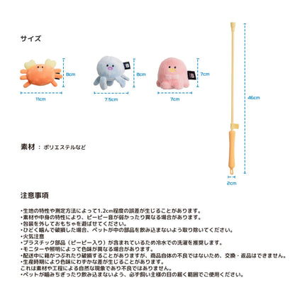 キャッチミー タグ 釣り竿おもちゃ