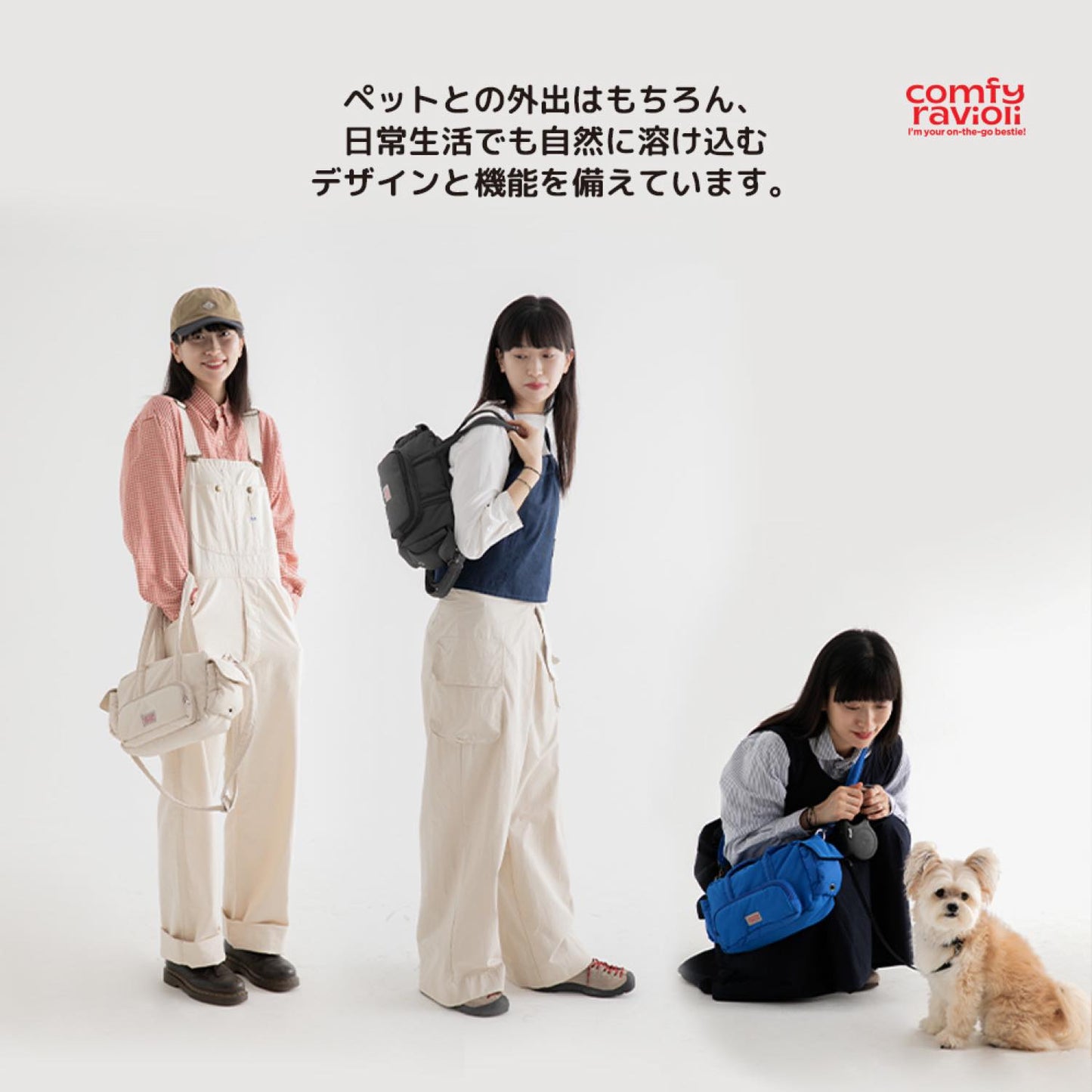 コンフィーラビオリ ダウンタウンバッグ