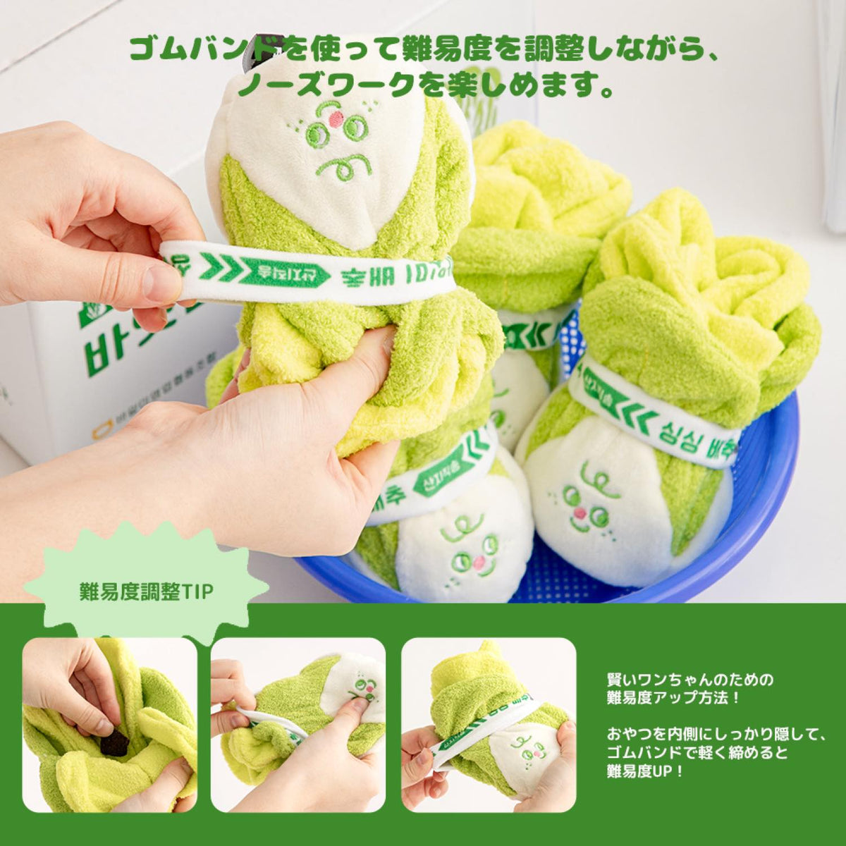 フレッシュ ベビーキャベツ ノーズワークトイ
