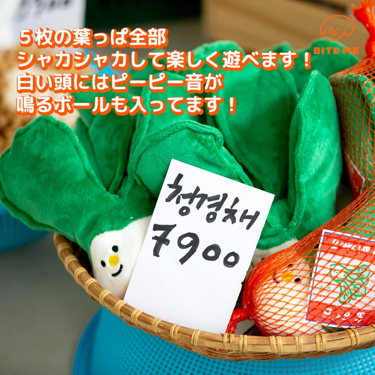 農産物おもちゃ チンゲン菜
