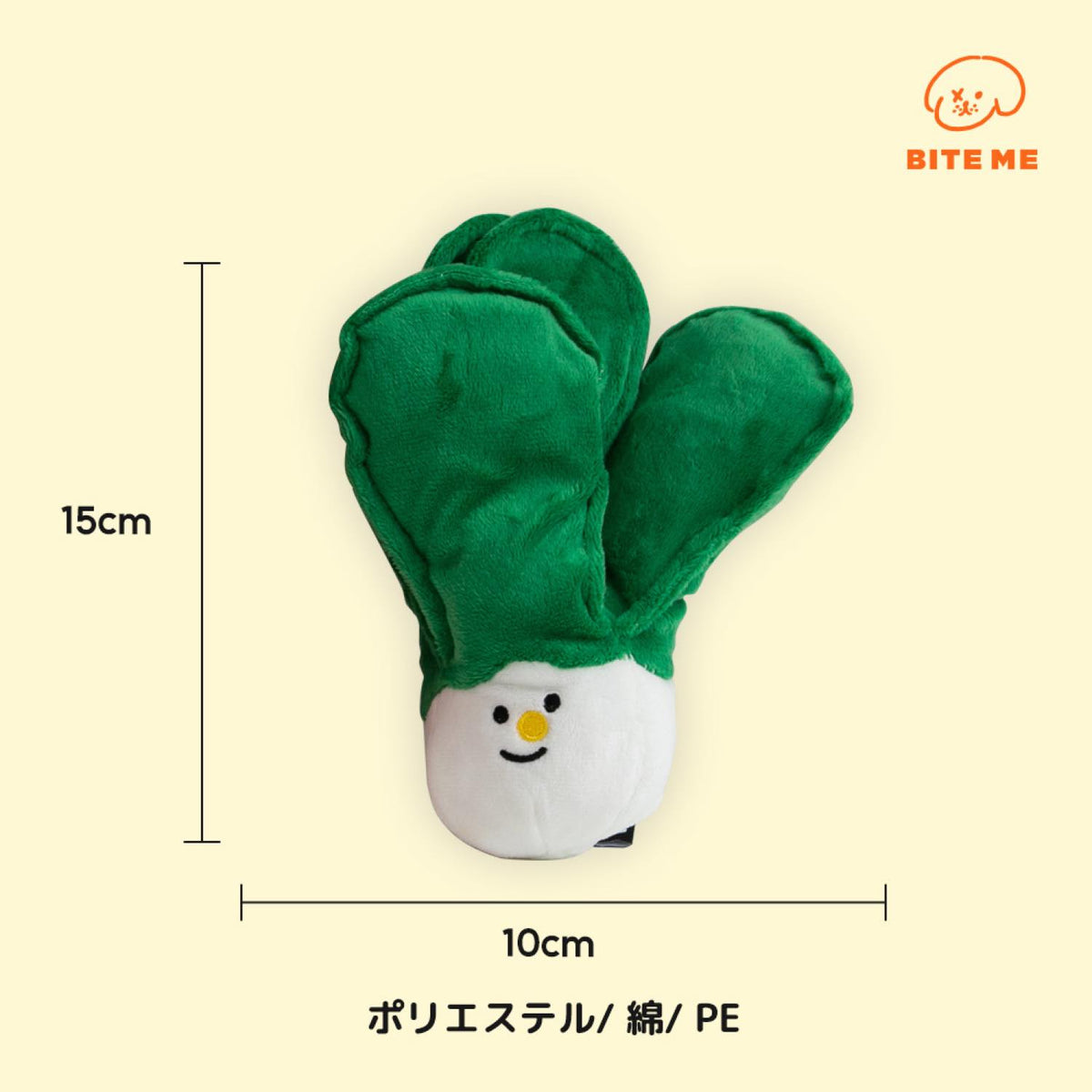 農産物おもちゃ チンゲン菜
