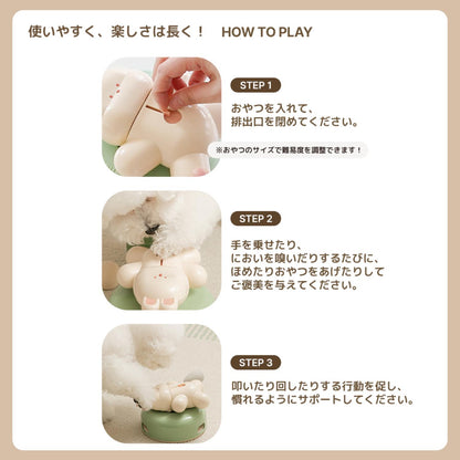 ブレイニングトイ スピンアンドスナック バニー