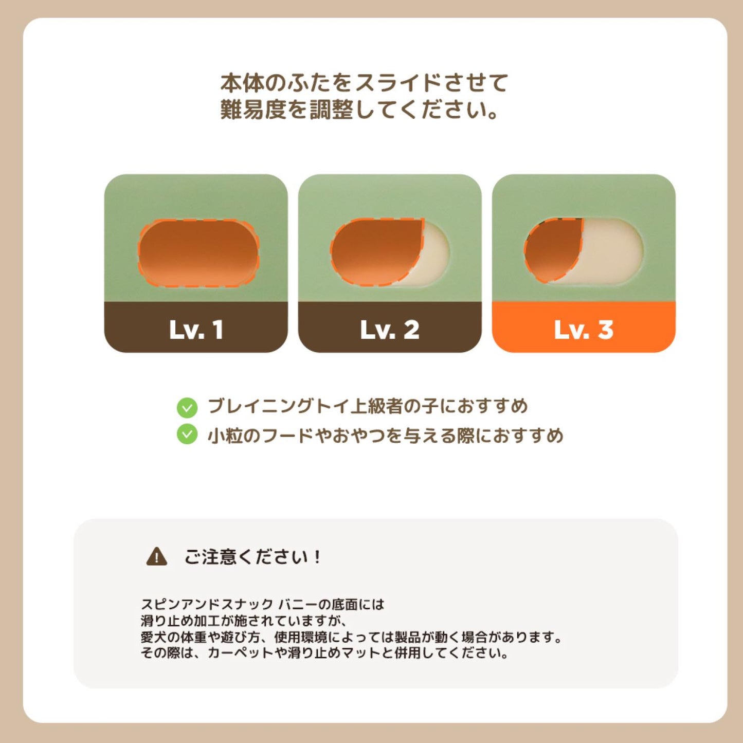 ブレイニングトイ スピンアンドスナック バニー