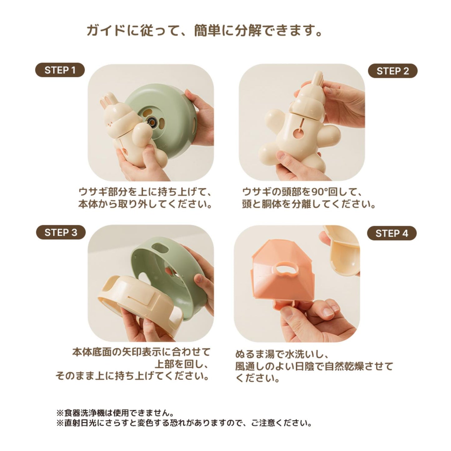 ブレイニングトイ スピンアンドスナック バニー