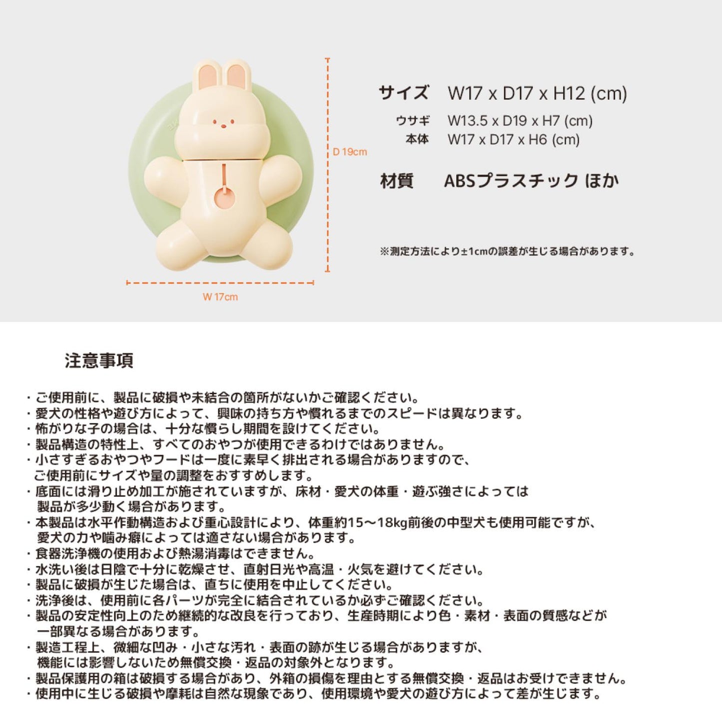 ブレイニングトイ スピンアンドスナック バニー