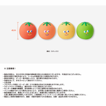 カラフル ミニトマト ラテックストイ