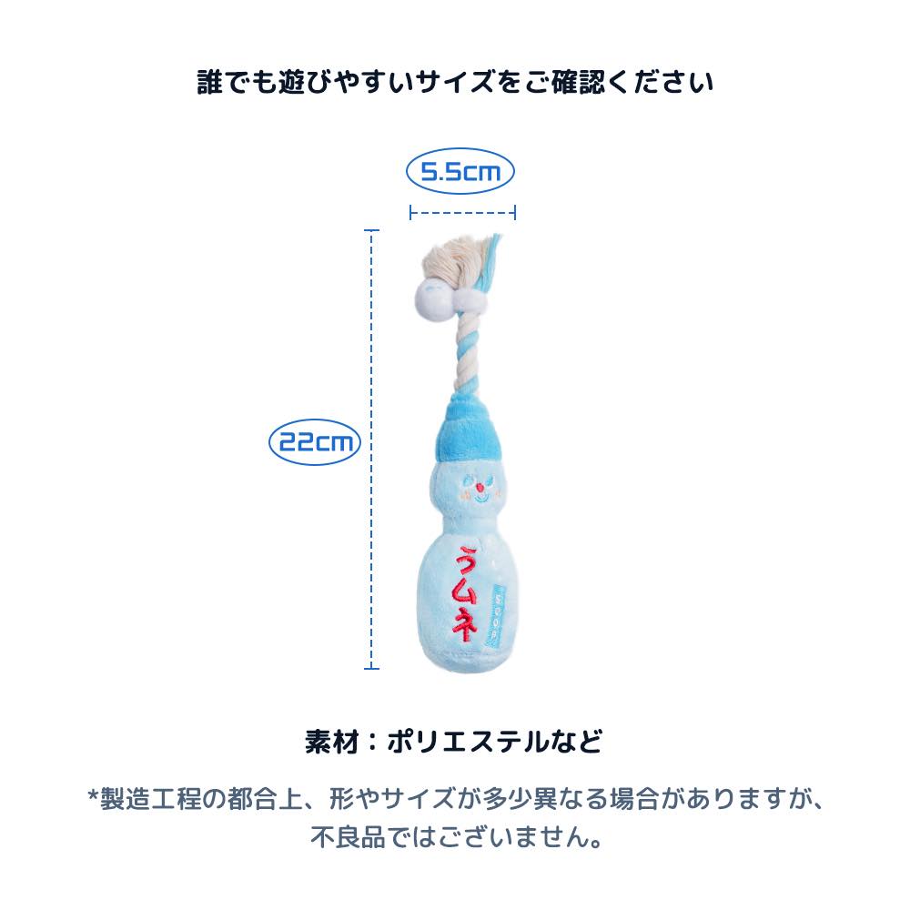 しゅわしゅわ ラムネ ロープおもちゃ