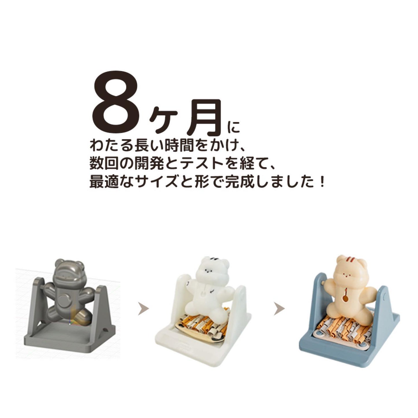 ブレイングトイ スピンアンドスナック リス