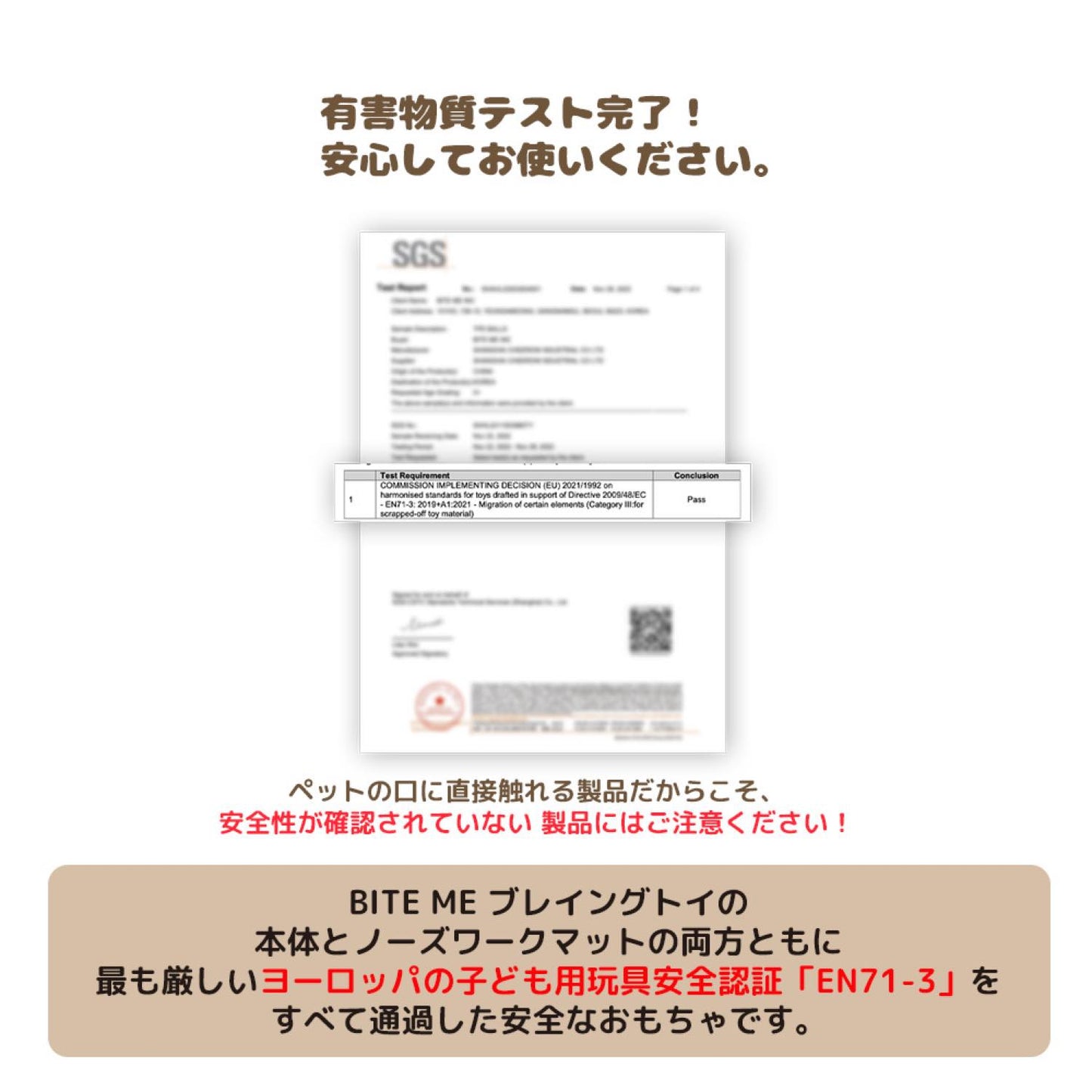 ブレイングトイ スピンアンドスナック リス