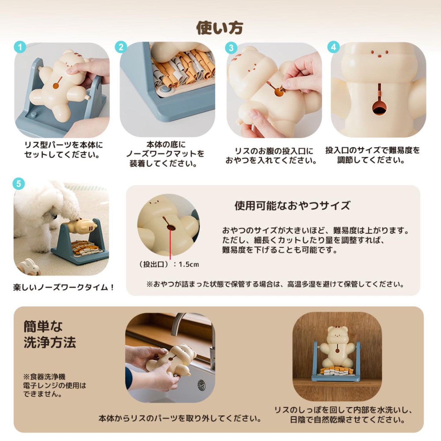 ブレイングトイ スピンアンドスナック リス