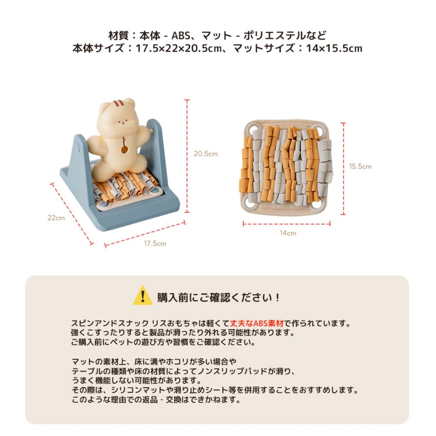 ブレイングトイ スピンアンドスナック リス