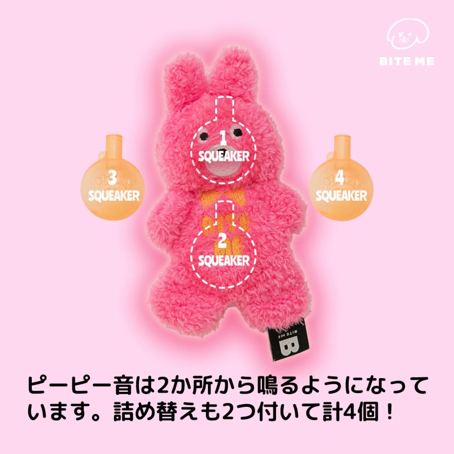 バディー レフィルおもちゃ バニー