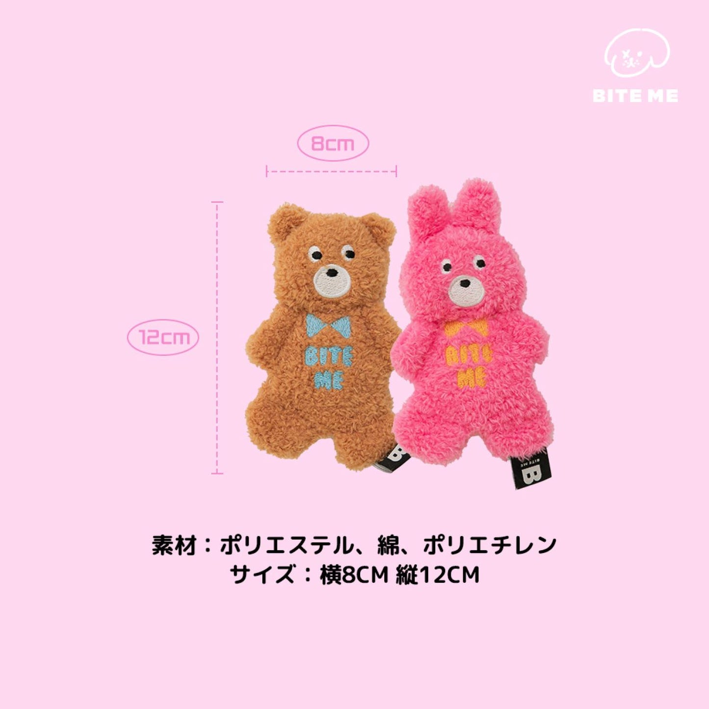 バディー レフィルおもちゃ バニー