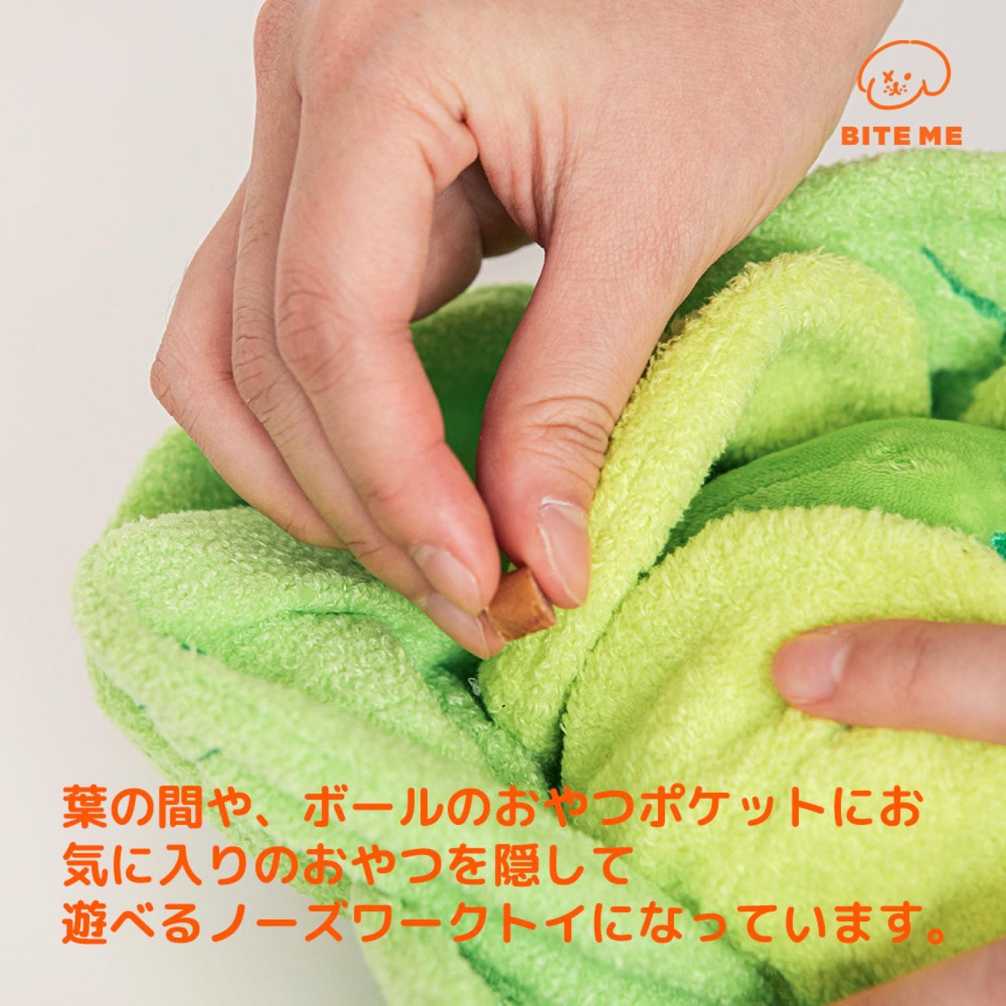 キャベツくんくんボールおもちゃ