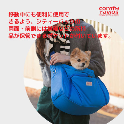 コンフィーラビオリ シティバッグ