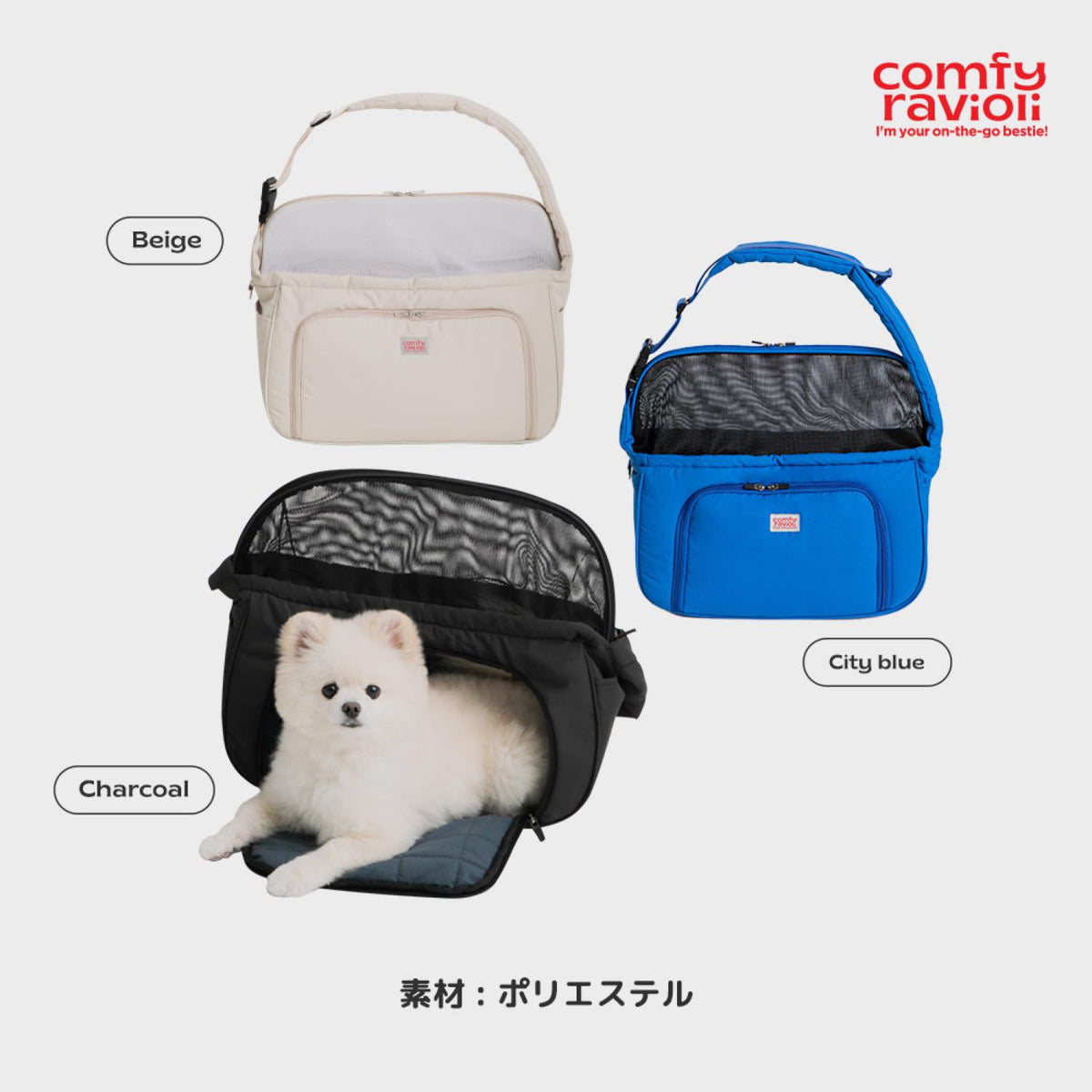 コンフィーラビオリ シティバッグ