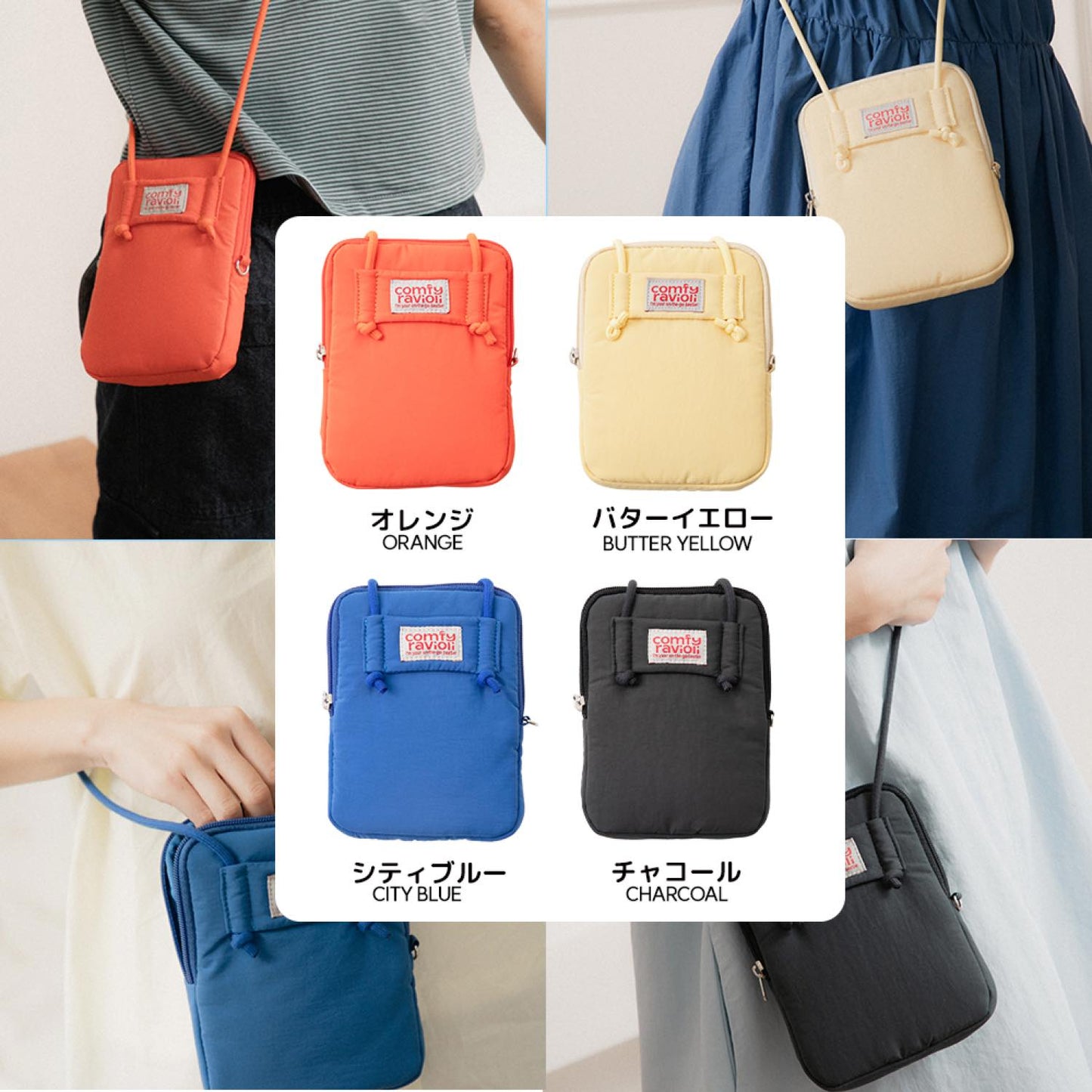 コンフィーラビオリ シティポップ サコッシュ