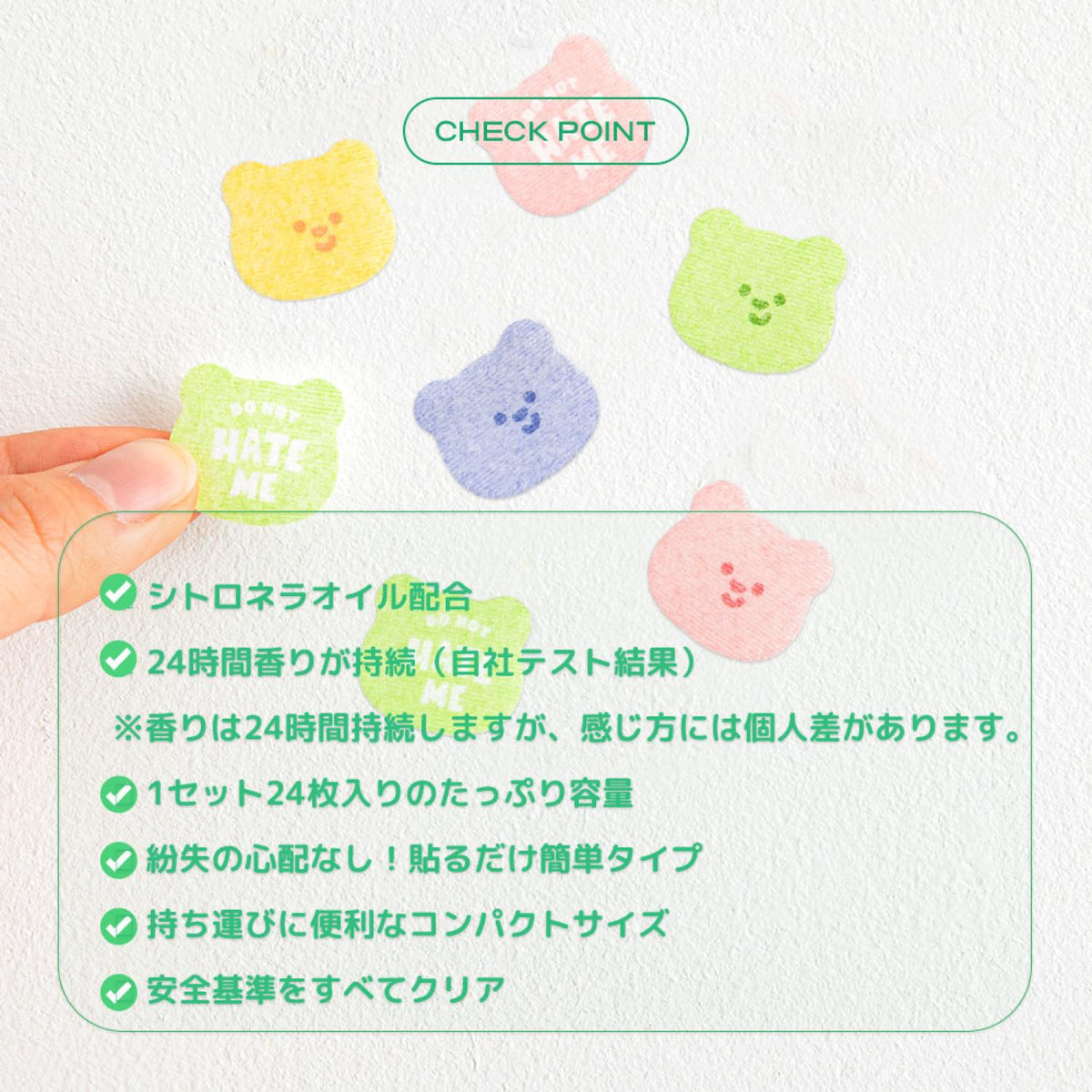 ヘイトミーパッチ（8シール×3枚＝24シール入り）