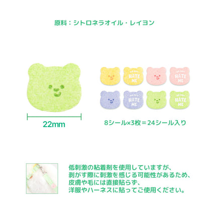 ヘイトミーパッチ（8シール×3枚＝24シール入り）