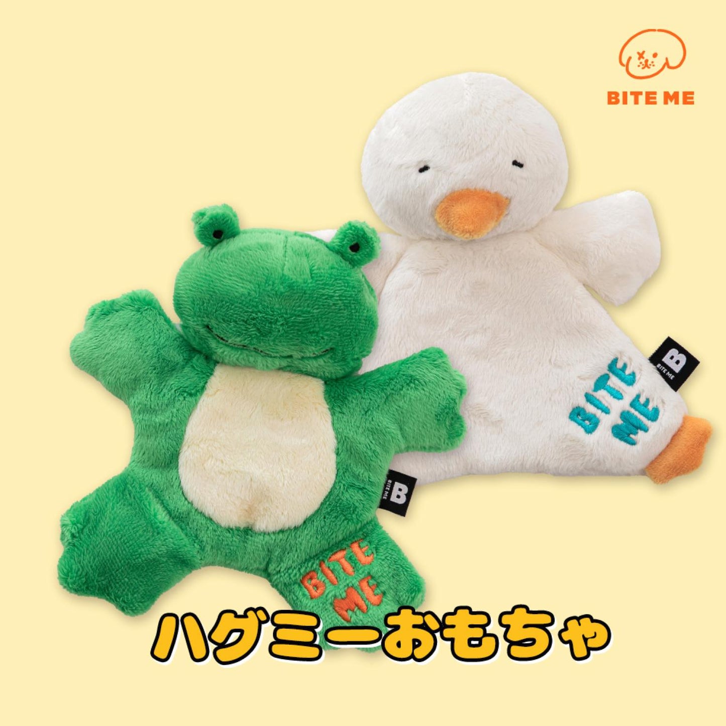 ハグミーおもちゃ カエル