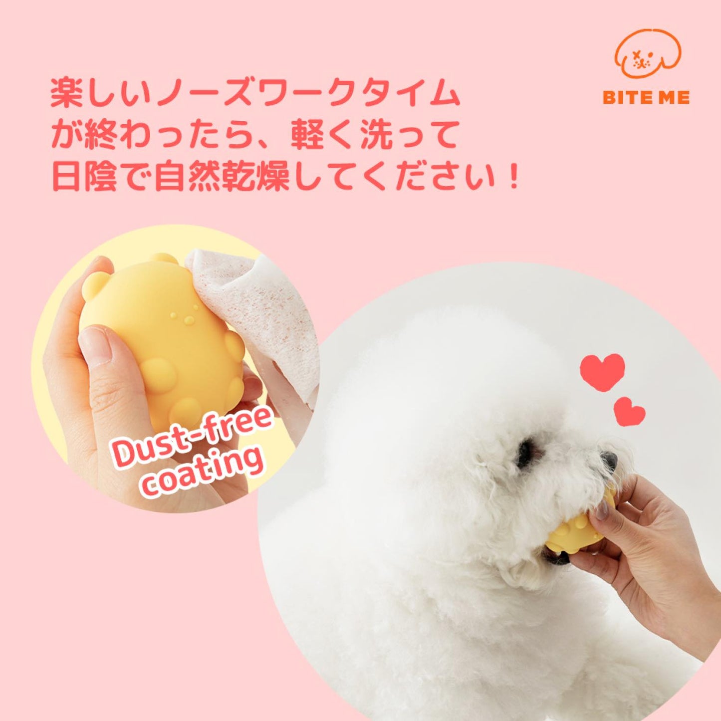 ジェリーベア ノーズワークボールおもちゃ