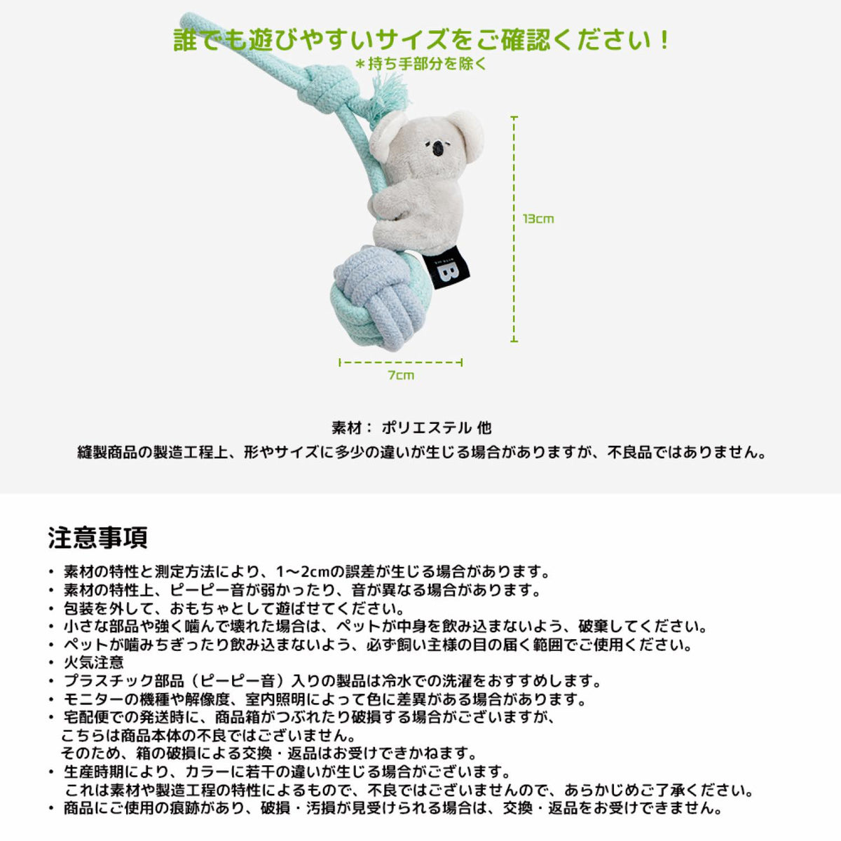 ハグミー コアラロープおもちゃ