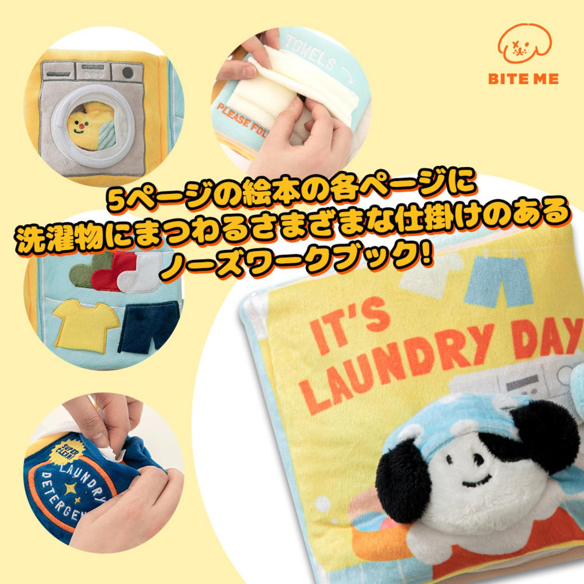 ノーズワークプレイブック 洗濯の日