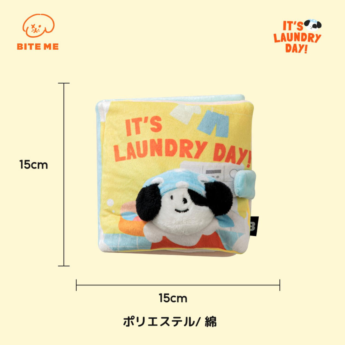 ノーズワークプレイブック 洗濯の日