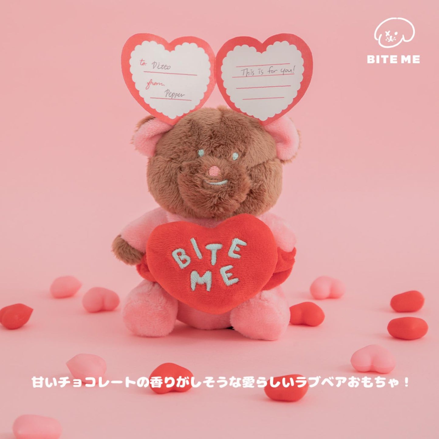 ラブベアノーズワークおもちゃ