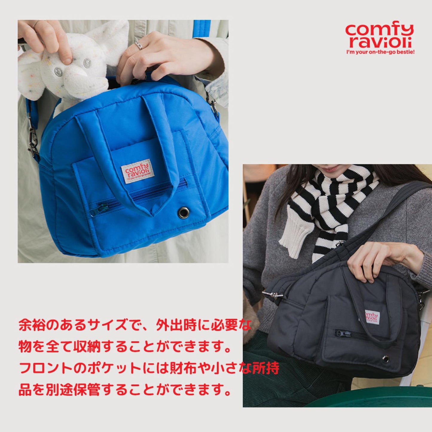 コンフィーラビオリ ミニタウンバッグ