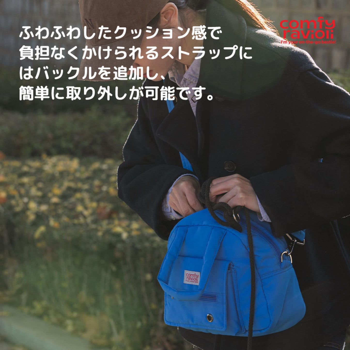 コンフィーラビオリ ミニタウンバッグ