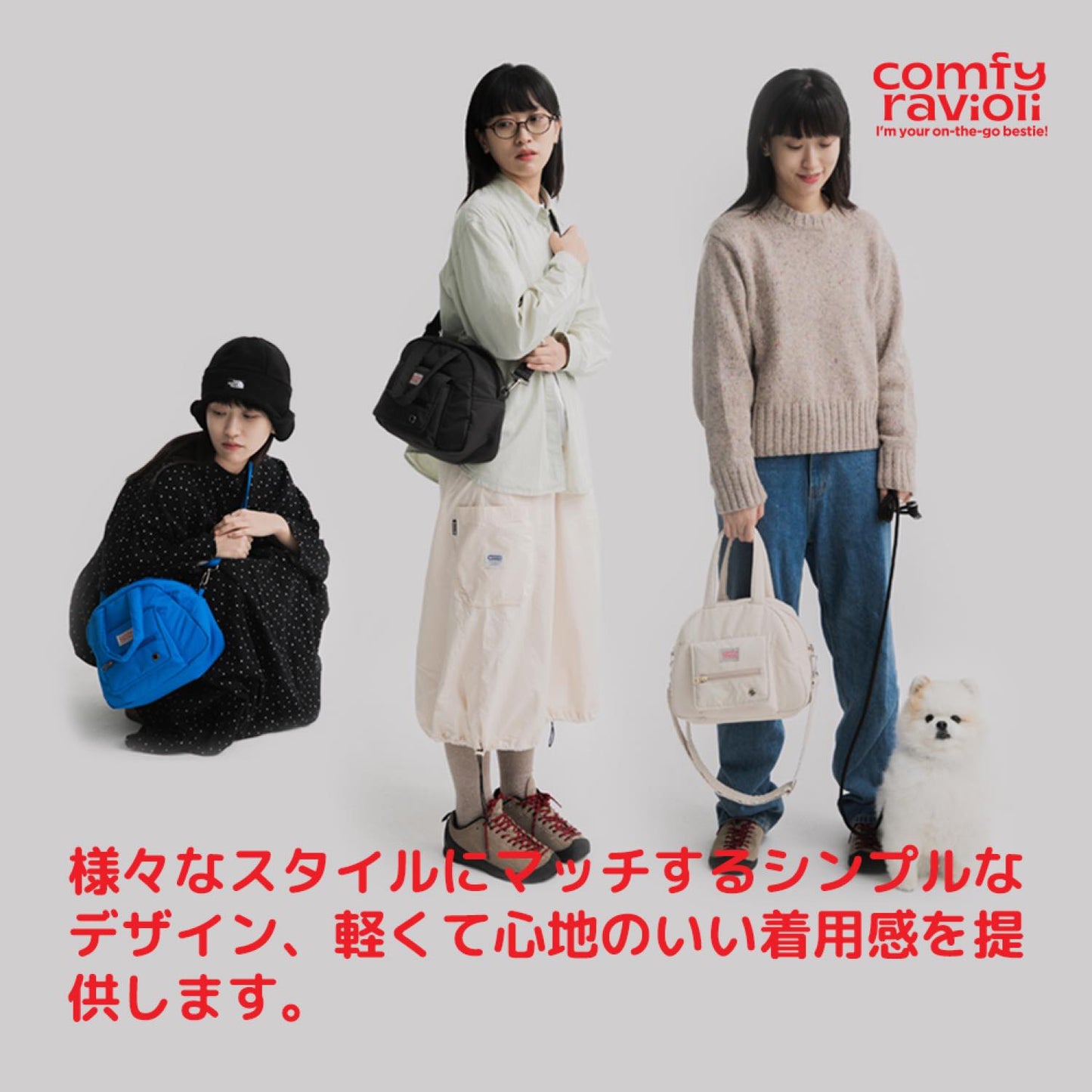 コンフィーラビオリ ミニタウンバッグ
